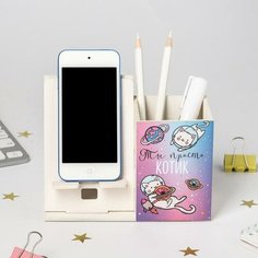 Органайзер с подставкой под телефон "Ты просто котик" кот-космонавт Miki Market