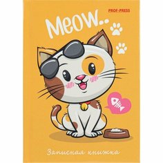 Записная книжка А7 64 листа в клетку "Дружелюбный котёнок", твёрдая обложка, глянцевая ламинация, блок офсет Проф Пресс
