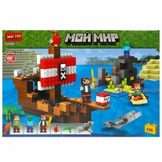 Конструктор Мой Мир Пиратский корабль, 426 деталей ГОРОД МАСТЕРОВ