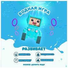 Водная игра «Робот», цвета микс