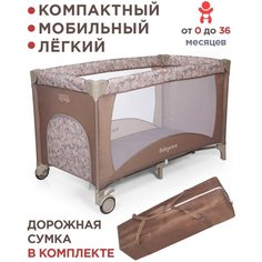 Игровой детский манеж Arena, цвет коричневый Babycare