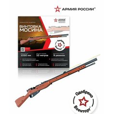 Резинкострел из дерева Армия России Винтовка Мосина