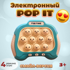 Электронный поп ит / Игрушка антисресс pop it / Игровая консоль с пупырками, голубой Fun Time