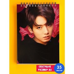 Альбом для рисования А5 Группа BTS БТС к поп Южная Корея 1st Color