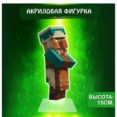 Фигурка акриловая игра Майнкрафт Minecraft Житель Ok Real