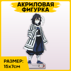 Фигурка из акрила статуэтка Аниме Клинок рассекающий демонов demon slayer 15x7см 1-я Наклейка