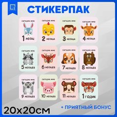 Наклейки набор для творчества детские Наклейки для малышей V14 20х20см 1-я Наклейка