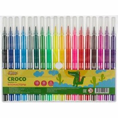 Набор фломастеров 18 цветов №1 School Croco (линия 1-2мм, смывающиеся с вентилируемыми колпачками)