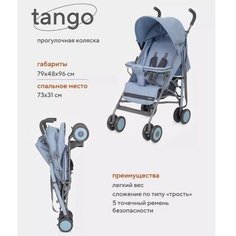Коляска детская RANT basic Tango, цвет Pacific Blue РАНТ