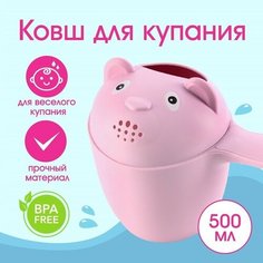 Ковш для купания и мытья головы, детский банный ковшик, хозяйственный «Мишка», цвет розовый NO Name