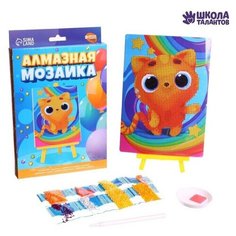 Алмазная мозаика с частичным заполнением Котик 15х21см Нет бренда