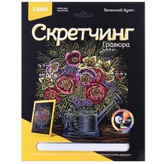 Гравюра LORI 18х24 см, "Весенний букет", цветная (Гр-719)