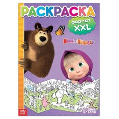 Длинная раскраска «Выходные на природе», 1 метр, «Маша и медведь»