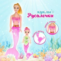 Кукла русалочка «Нелли» с малышкой и аксессуарами, микс Мастер К.