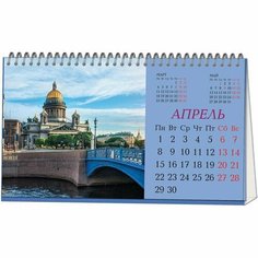 Календарь-домик настольный 2024 год Питер 210х120 мм, 1779469 Attache