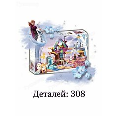 Конструктор Frozen 11470 Заколдованный домик на дереве Gulliver