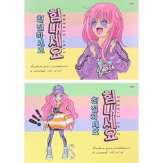 Альбом для рисования А4 8 листов на скрепке "Корейские модницы", обложка бумага офсет, блок офсет 100 г/м2, микс