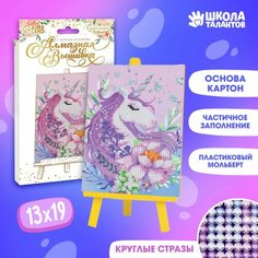 Алмазная мозаика с частичным заполнением на подставке «Единорожка» 13х19 см Школа талантов
