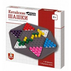 Настольная игра Десятое королевство Китайские шашки 02189ДК