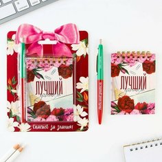 Набор блокнот «Лучший учитель», формат А7, 32 листа, ручка пластик, синяя паста Art Fox