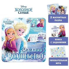 Подарочный набор: Магнитная книга с заданиями + пазлы + настольная игра «Зимнее волшебство», Холодное сердце Disney
