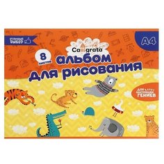 Альбом для рисования А4, 8 листов на скрепке Calligrata, бумажная обложка, блок 100 г/м² Miki Market