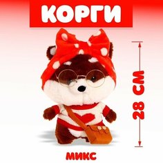 Мягкая игрушка «Корги-лалафанфан», в костюме, микс Lalafanfan