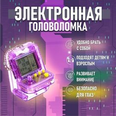 Электронная головоломка, цвета микс Без бренда