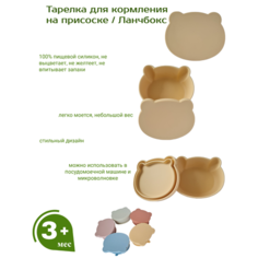 Тарелка силиконовая для кормления с крышкой желтая Elpin