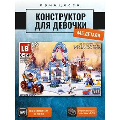 Конструктор Принцесса / Ледяной замок для Девочек Холодное Сердце, 445 деталей imo