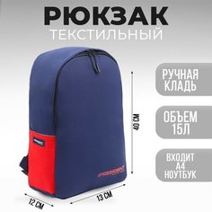 Рюкзак «PRESIDENT», 42 x 30 x 12 см, цвет синий NO Name
