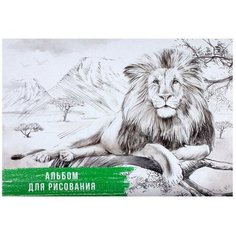 Альбом для рисования А4, 40 листов на скрепке "Лев", обложка мелованный картон, внутренний блок офсет 100 г/м² Calligrata