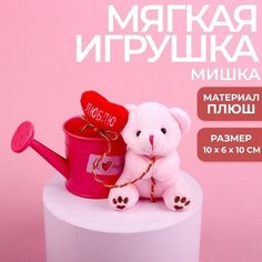 Мягкая игрушка «Я люблю тебя», медведь, цвета микс Milo Toys