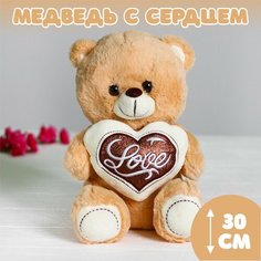 Мягкая игрушка «Медведь с сердцем», цвет бежевый Россия