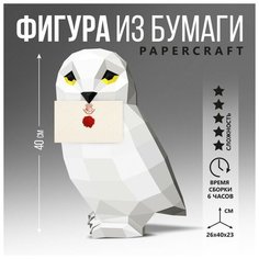Полигональная фигура из бумаги «Сова», 26 х 40 х 23 см Noname