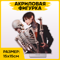 Фигурка из акрила статуэтка Битва Экстрасенсов Дмитрий Матвеев 15x15см 1-я Наклейка