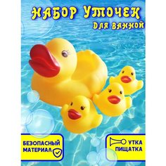 Резиновые утка с утятами Noname