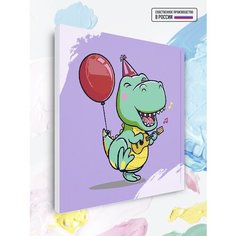 Картина по номерам Happy Dino, 40 х 40 см