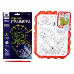 Набор для творчества: гравюра и раскраска объёмная из пластика «Динополис» Школа талантов