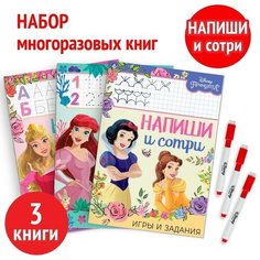 Набор многоразовых книжек «Напиши и сотри», 3 шт по 16 стр, Принцессы Disney