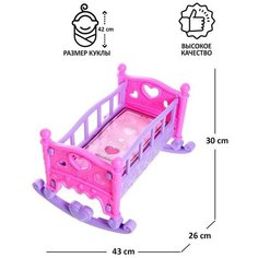 Кроватка для кукол «Чудесный сон» NO Name