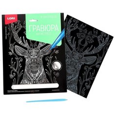 Гравюра Антистресс большая с эффектом серебра «Благородный олень» Lori