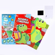 Мозаика стикерная форменная «Динозавр»