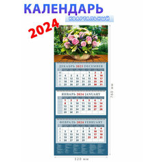 День за днём Календарь на 2024 год Корзина роз