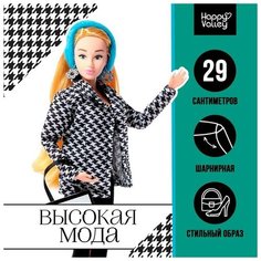 Кукла-модель шарнирная «Высокая мода», бирюзовый стиль Happy Valley