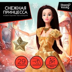 Кукла-модель шарнирная «Снежная принцесса Ксения», с аксессуаром, золотое платье Happy Valley