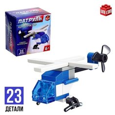 Конструктор Патруль «Патрульный вертолёт», 23 детали Unicon