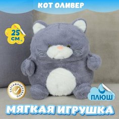Мягкая игрушка Кот Оливер для малышей / Плюшевый Котик для сна KiDWoW серый 25см