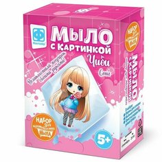 Мыло своими руками, с картинкой «Чиби Сонг» с коричневыми волосами Фантазёр