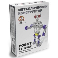 Конструктор металлический «Робот Р1» с подвижными деталями Десятое королевство